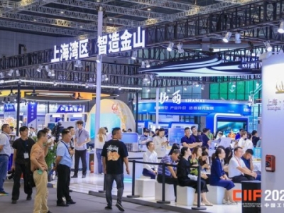 2026上海工博会科技创新展STIS面向专精特新企业的展位申请指引出炉