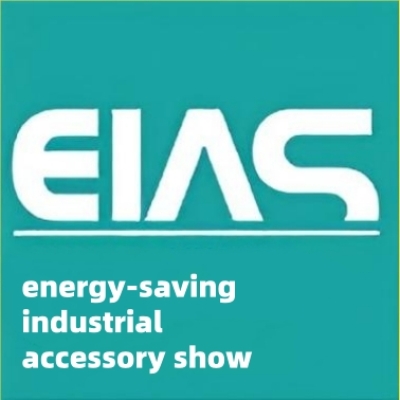 节能与工业配套展